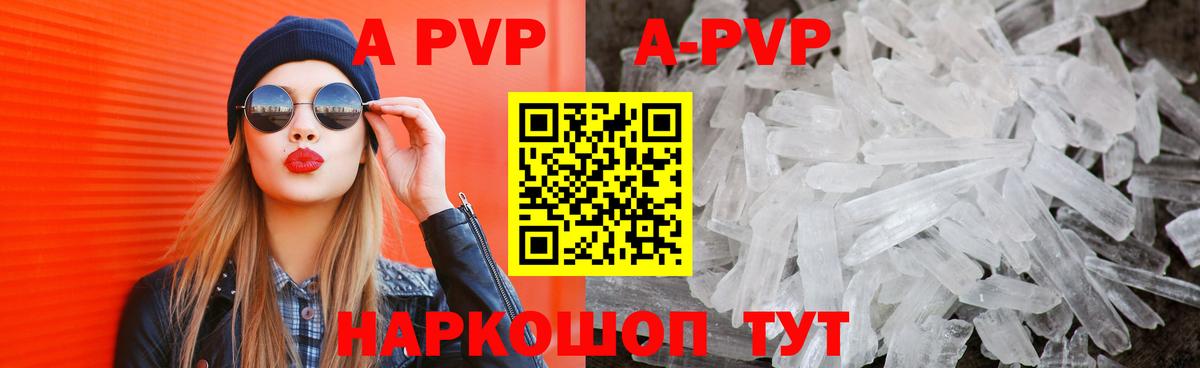 APVP СК  APVP кристаллы  APVP крисы CK  Вход с VPN  Киров 