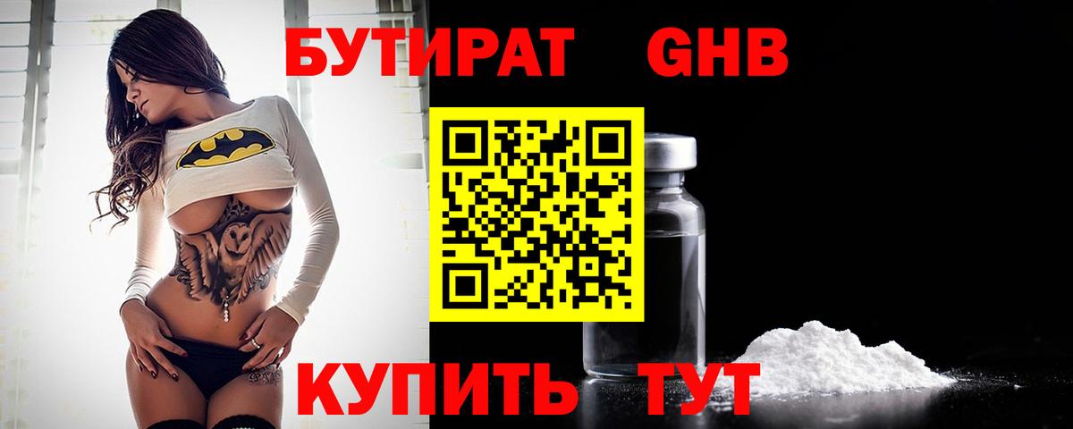 БУТИРАТ BDO  Вход с VPN  БУТИРАТ  Киров 