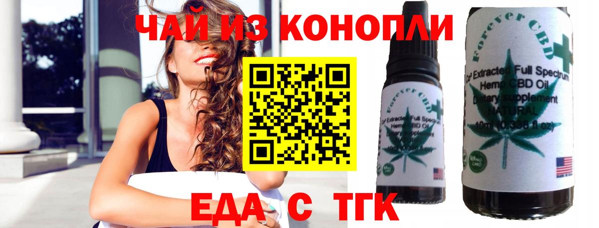Киров  Печенье с ТГК конопля  Вход с VPN 