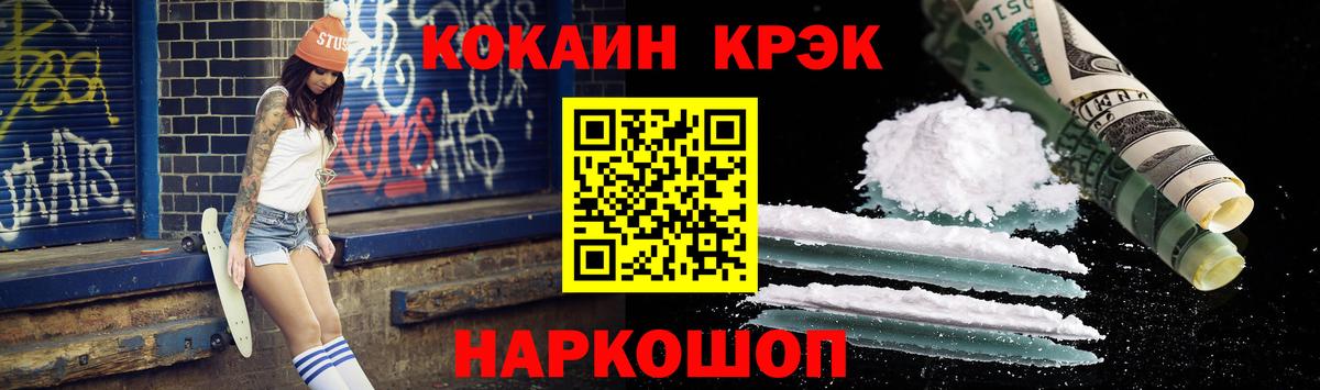 Кокаин VHQ  Вход с VPN  КОКАИН  Киров  COCAIN Колумбийский 