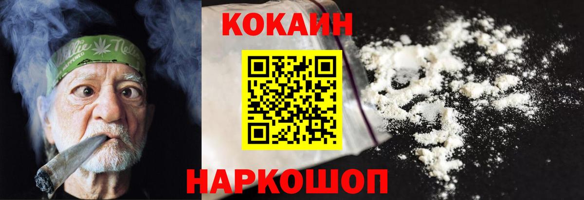 ГАШ  Экстази  Кокаин  МЕФ   Вход с VPN  Марихуана  Меф МЯУ МЯУ  Киров  Alpha-PVP СК кристаллы 