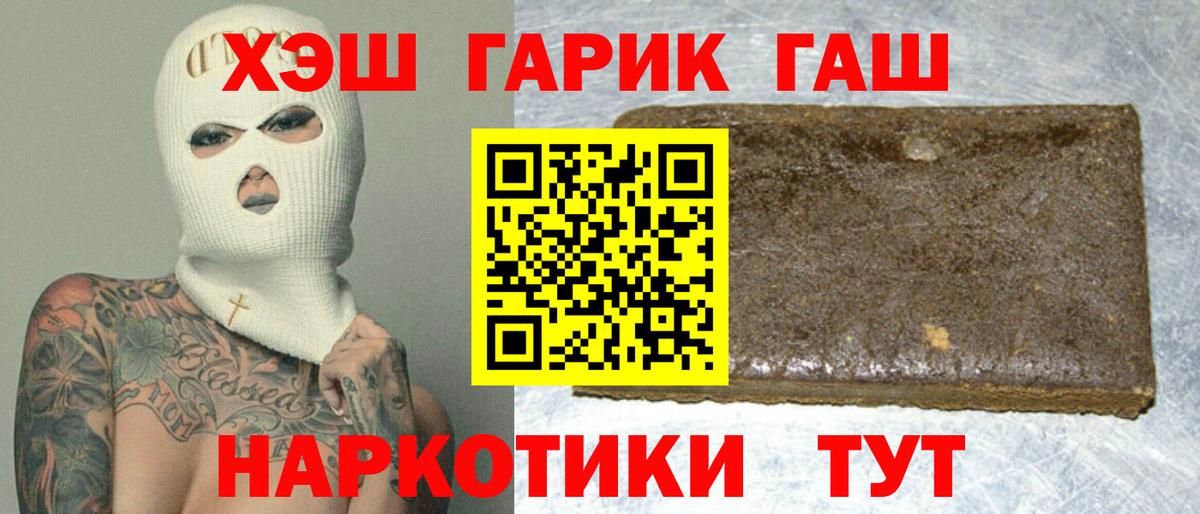 ГАШИШ hashish Киров