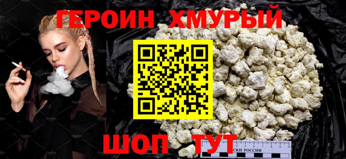 Героин  Вход с VPN  Киров  Героин VHQ 