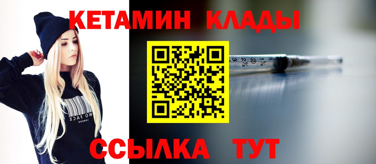 Киров  shop клад  Вход с VPN  КЕТАМИН ketamine 