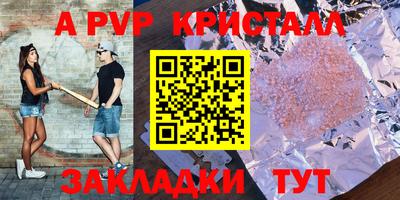 apvp Краснодар