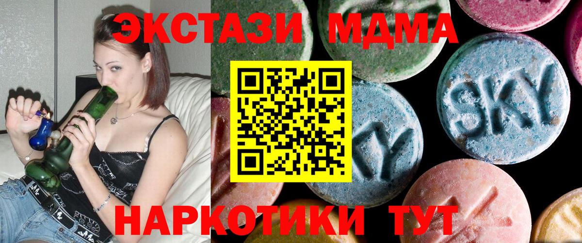 МДМА молли  MDMA Molly  Вход с VPN  МДМА  Киров 