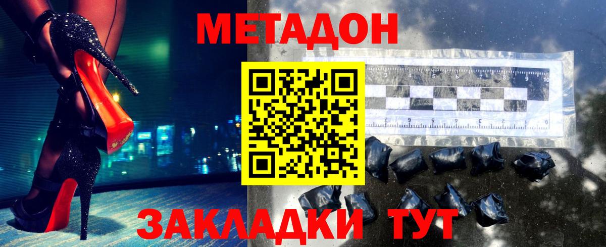 МЕТАДОН кристалл  Вход с VPN  Метадон VHQ  Киров 