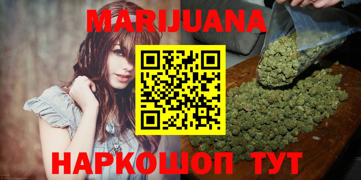 МАРИХУАНА Ganja  Вход с VPN  МАРИХУАНА SATIVA & INDICA  Киров 